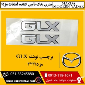 تصویر برچسب نوشته GLX روی گلگیر مزدا323 