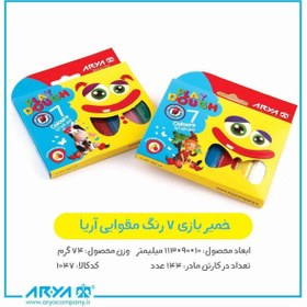 تصویر خمیر ۷ رنگ آریا – کد ۱۸۲۳ 