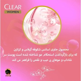 تصویر شامپو کلیر ضد شوره و درخشان کننده و حالت دهنده زنانه 400 میل Shampoo Clear Soft And Shiny Anti Dandruff 400ml