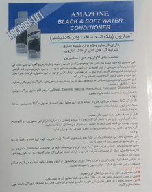 تصویر محلول بلک واتر ،آمازون بلک اند سافت واتر کاندیشنر میکروب_لیفت، شبیه ساز محیط طبیعت آبزیان در آکواریوم،آمریکایی،آکواریوم آرام AMAZON Black & Soft Water Conditioner MICROBE_LIFT