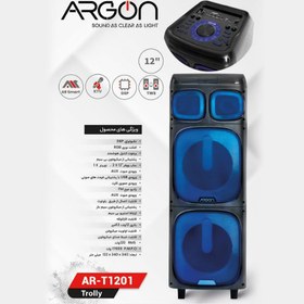تصویر Argon Speaker AR-T1201 Argon Speaker AR-T1201
