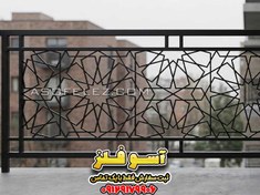 تصویر نرده فلزی طرح نورا 