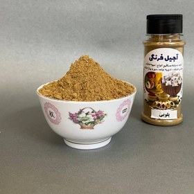 تصویر ادویه پلویی 100 گرم 