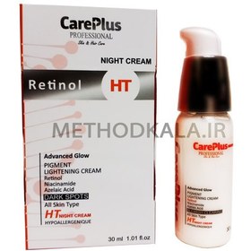 تصویر کرم HT پمپی کرپلاس ضدلک قوی حاوی رتینول 30ML 