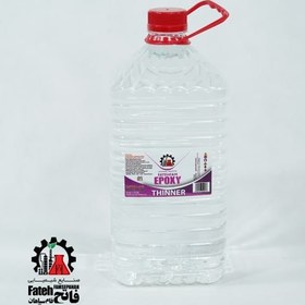تصویر تینر اپوکسی ۵ لیتری 