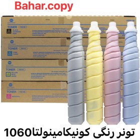 تصویر تونر رنگی کونیکامینولتاkonica minolta TN1060/2070 konica minolta