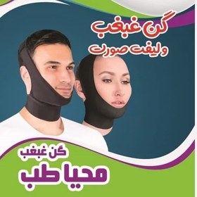 تصویر گن غبغب 