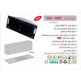 تصویر هود مخفی اخوان مدل H64-EMF ا AKHAVAN H64-EMF-70cm ا AKHAVAN AKHAVAN