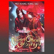تصویر Heaven Official’s Blessing: Tian Guan Ci Fu Vol. 1 