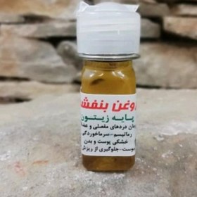 تصویر روغن کنجد پایه کنجد دوماهه 