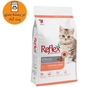 تصویر غذا خشک گربه کیتن رفلکس مرغ و برنج _ Reflex Kitten Chicken & Rice Cat Food وزن 1 کیلوگرم (زیپ کیپ) رفلکس گربه