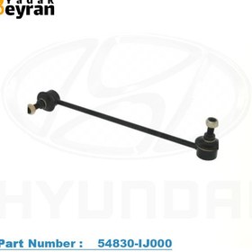 تصویر میل موجگیر هیوندای I20 