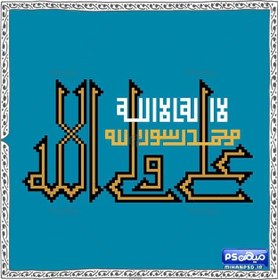 تصویر خطاطی اماده علی ولی الله 