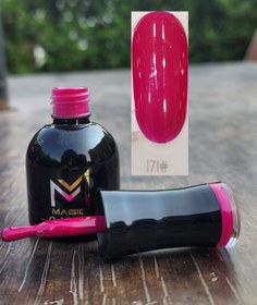 تصویر لاک ژل مجیک شماره ۱۷۱ 