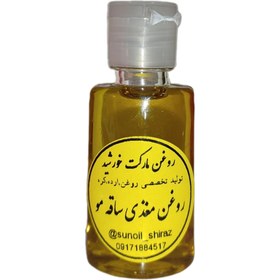 تصویر روغن مغذی ساقه مو - ۶۰ سی سی Nourishing hair shaft oil