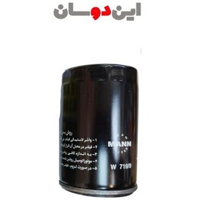 تصویر فیلتر روغن مزدا 1600 ایرانی 