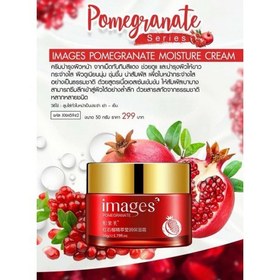 تصویر کرم مرطوب کننده صورت انار ایمیجز ا Pomegranate Face Cream Pomegranate Face Cream
