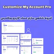 تصویر افزونه شخصی سازی حساب کاربری ووکامرس Customize My Account Pro 