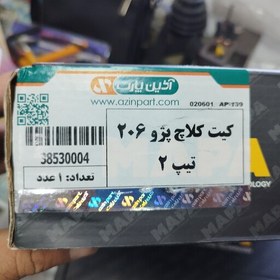 تصویر گیت کلاچ کامل 206 تیپ 2 برند MAPA آذین پارت اقتصادی و خوب 