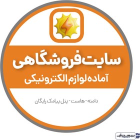 تصویر سایت آماده لوازم الکترونیکی 