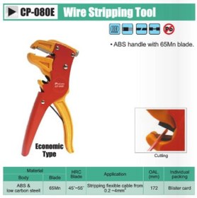 تصویر سیم لخت کن Proskit CP-080E ساخت چین wire striper CP-080E Proskit