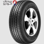 تصویر لاستیک دانلوپ 265/65R17 گل GRANDTREK AT20 ( تاریخ تولید 2024 ) Dunlop tire 265/65R17 GRANDTREK AT20