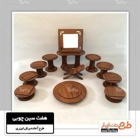 تصویر طرح برش لیزری هفت سین چوبی 