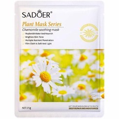 تصویر ماسک ورقه ای صورت بابونه 25گرمی سادور Sadoer Chamomile Face Mask 25g