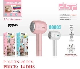 تصویر پرز گیر لباس DSP مدل KD2500 