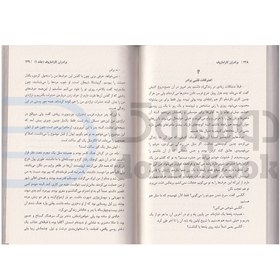 تصویر کتاب برادران کارامازوف اثر فئودور داستایوفسکی نشر پارس اندیش دو جلدی کتاب کتاب برادران کارامازوف اثر فئودور داستایوفسکی نشر پارس اندیش دو جلدی اثر فئودور داستایوفسکی