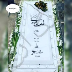 تصویر سنگ قبر مرمر سفید هرات 