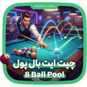 تصویر چیت 8 Ball Pool - ایت بال پول 