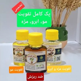 تصویر پک اقتصادی تقویت مو، مژه و ابرو 