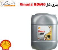 تصویر روغن موتور دیزلی 20 لیتری شل Rimula D 15W40 