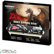 تصویر رم کینگ مکس مدل Zeus Dragon ظرفیت ۸ گیگابایت DDR4 فرکانس ۳۲۰۰ مگاهرتز 