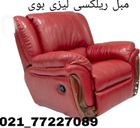 تصویر مبل ریلکسی برقی جک خور مخصوص سالمندان Lazy boy Medical LIFT UP Recliner Chair for elderly