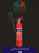 تصویر کپسول دی اکسید کربن 6kg بایا 