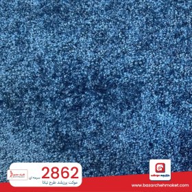 تصویر موکت تافتینگ تیانا ظریف مصور - 2862 