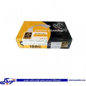 تصویر یاتاقان متحرک پیکان IBBC STD 9000896095 