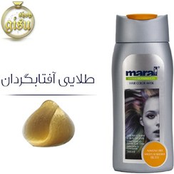 تصویر شامپو رنگساژ مارال (maral) طلایی آفتابگردان شماره 8.55 حجم 200میل Maral Gold Sunflower Hair Color Shampoo number 8.55