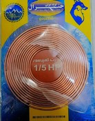 تصویر لوله موئی ۱/۵ جنرال 