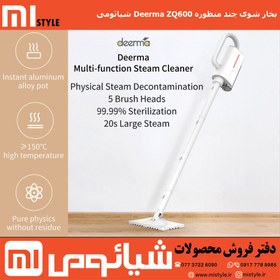 تصویر بخارشوی درما مدل DEM-ZQ600 ا Deerma DEM-ZQ600 Steam Cleaner Deerma DEM-ZQ600 Steam Cleaner