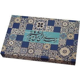 تصویر پک ویژه یلدا شماره ۱ 