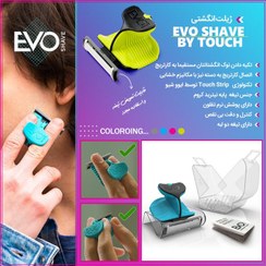 تصویر ژیلت انگشتی EVO SHAVE 