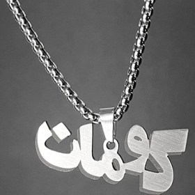 تصویر گردنبند کومان 