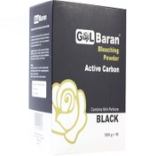 تصویر پودر دکلره زغال گلباران وزن 500 گرم ا Golbaran Black Bleaching Powder 500 gr Golbaran Black Bleaching Powder 500 gr