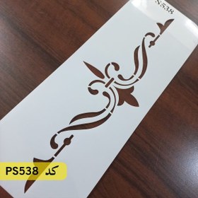 تصویر شابلون موتیف کد PS538 