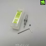 تصویر مته خزینه ولف مدل Extera سایز ۳ میلی متر 