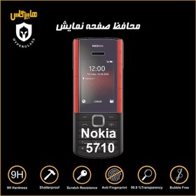 تصویر محافظ صفحه نمایش گوشی نوکیا 5710 XpressAudio 