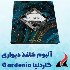 تصویر کاغذ دیواری شیک و مدرن گاردنیا Gardenia 